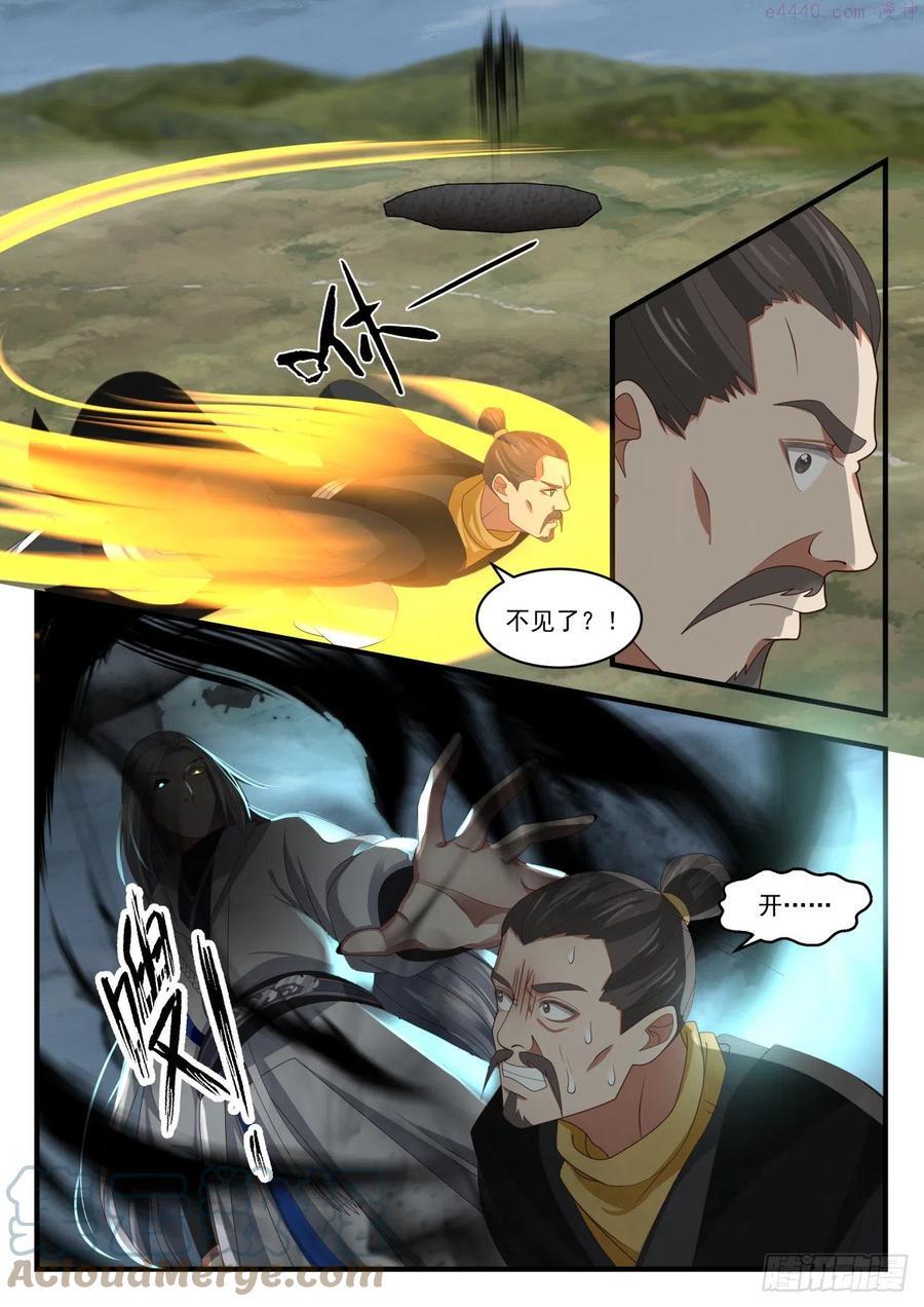 武炼巅峰女主漫画,杨开魔化5图
