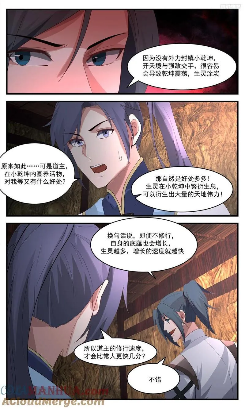 武炼巅峰男主几个老婆漫画,人族远征篇-人身造诣5图