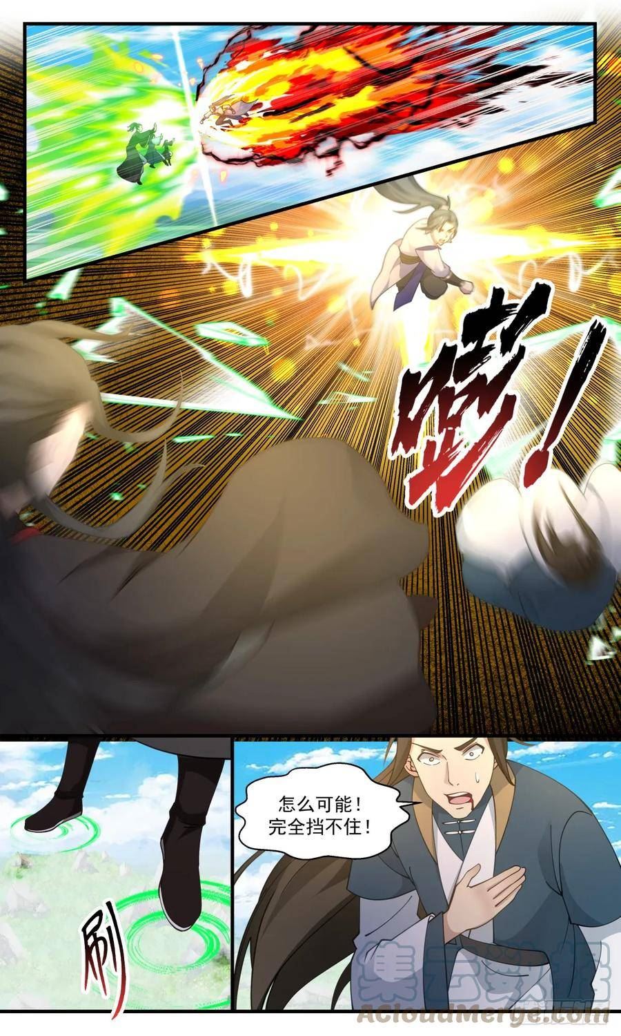 武炼巅峰番外篇漫画,墨族初现篇-手下留情4图