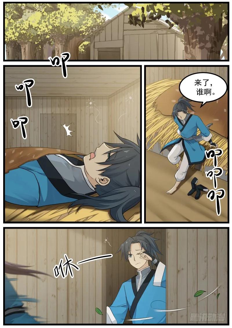 武炼巅峰动漫全集免费观看完整版星辰影院漫画,胡媚儿2图