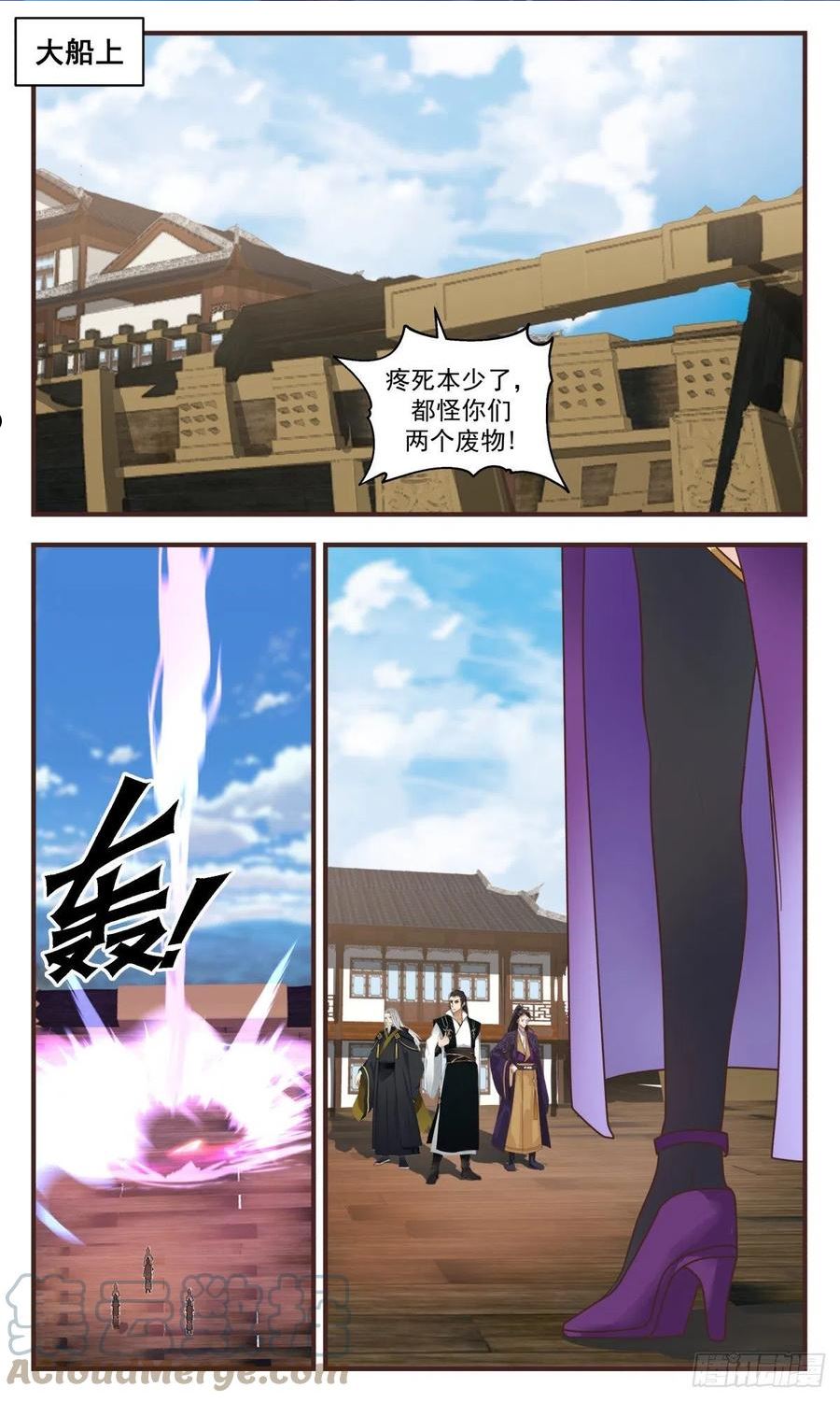 武炼巅峰动漫在线观看第二季漫画,第一栈篇-落入陷阱2图
