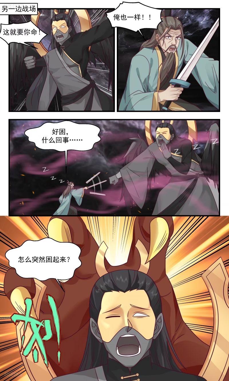 武炼巅峰动漫免费观看全集漫画,人族远征篇-以身合禁4图