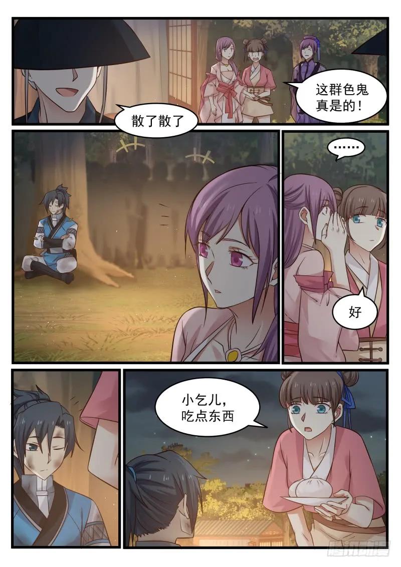 武炼巅峰完整版免费阅读漫画,变故2图