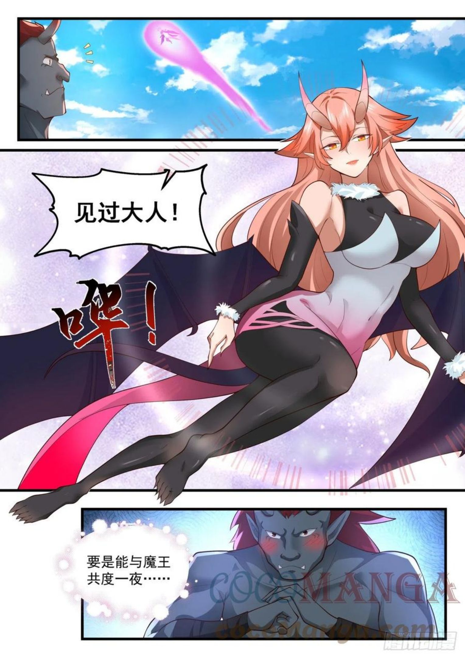 武炼巅峰小说漫画,上古秘境篇-屠杀3图