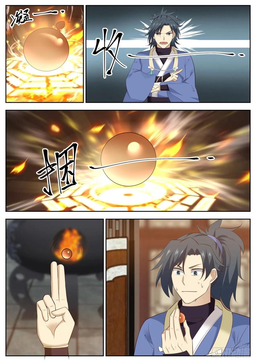 武炼巅峰29集完整版漫画,道别3图