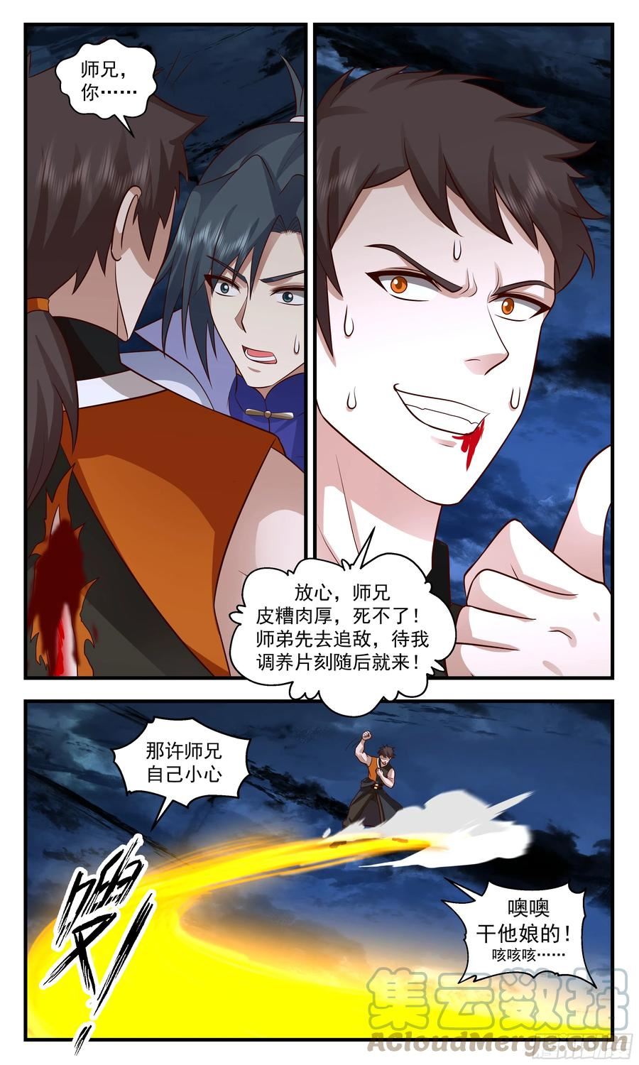武炼巅峰29集完整版漫画,重返破碎天篇-追击黑鸦3图