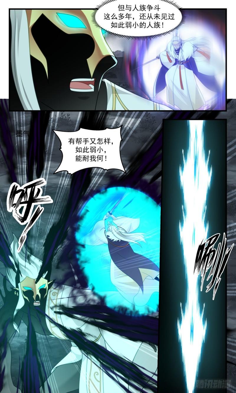 武炼巅峰笔趣阁漫画,墨之战场篇-蚁多咬死象5图
