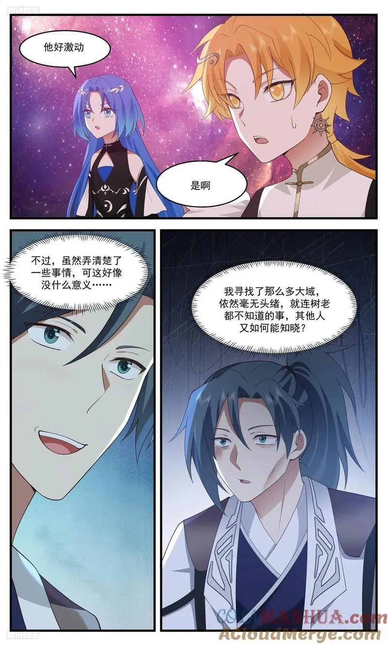 武炼巅峰杨开漫画,人族远征篇-药引子3图
