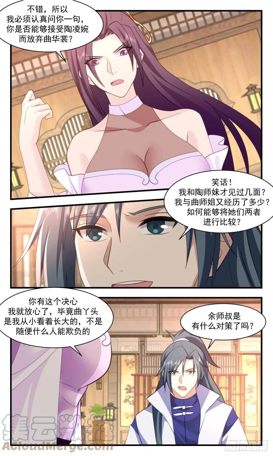 武炼巅峰香书小说漫画,轮回界篇-轮回阁5图