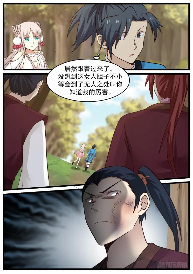 武炼巅峰小说漫画,显威4图