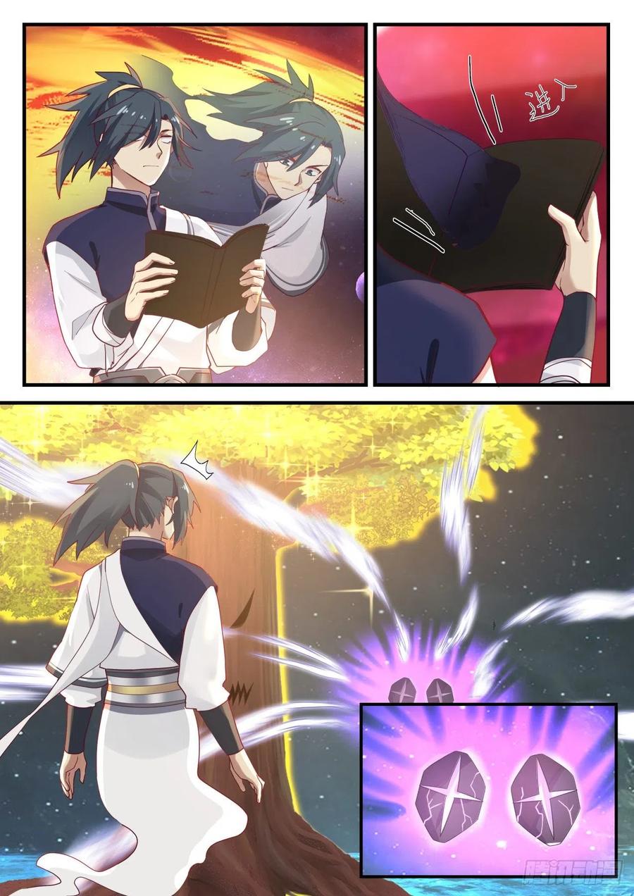武炼巅峰女主漫画,遨游星域4图