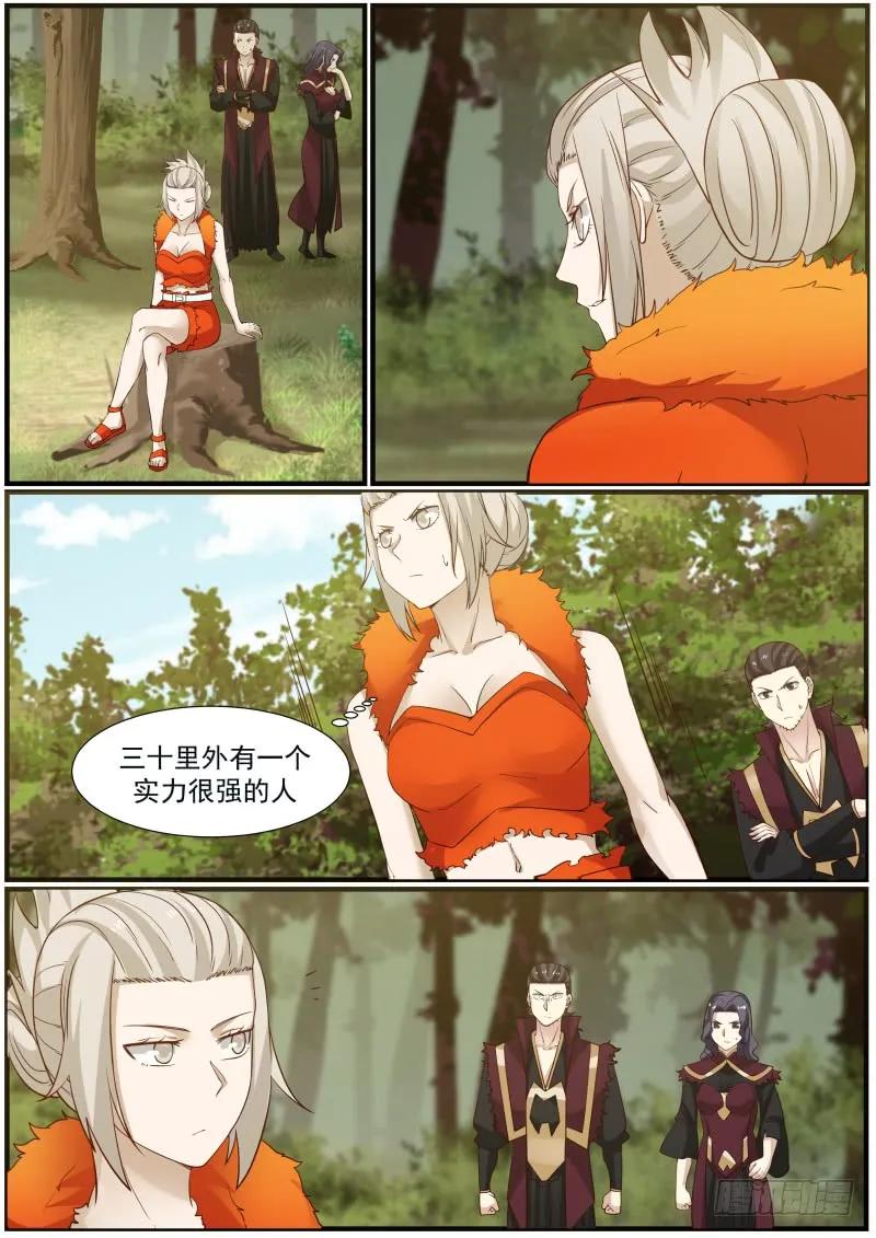 武炼巅峰36漫画,色诱 22图