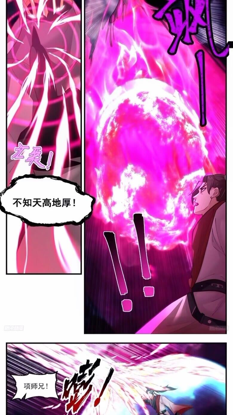 武炼巅峰漫画免费下拉式漫画,墨之战场篇-反攻3图