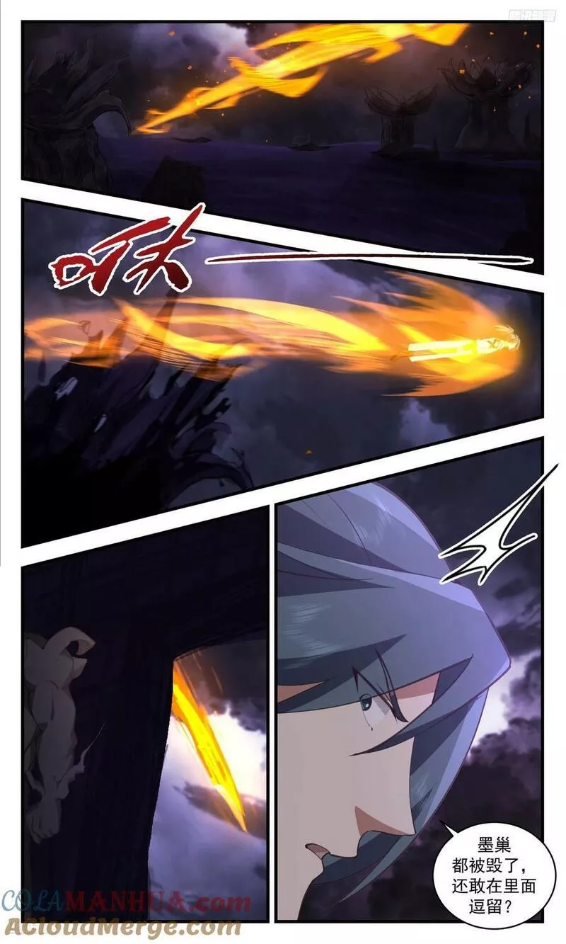 武炼巅峰笔趣阁最新章节漫画,3350 人族远征篇-痛击墨巢5图