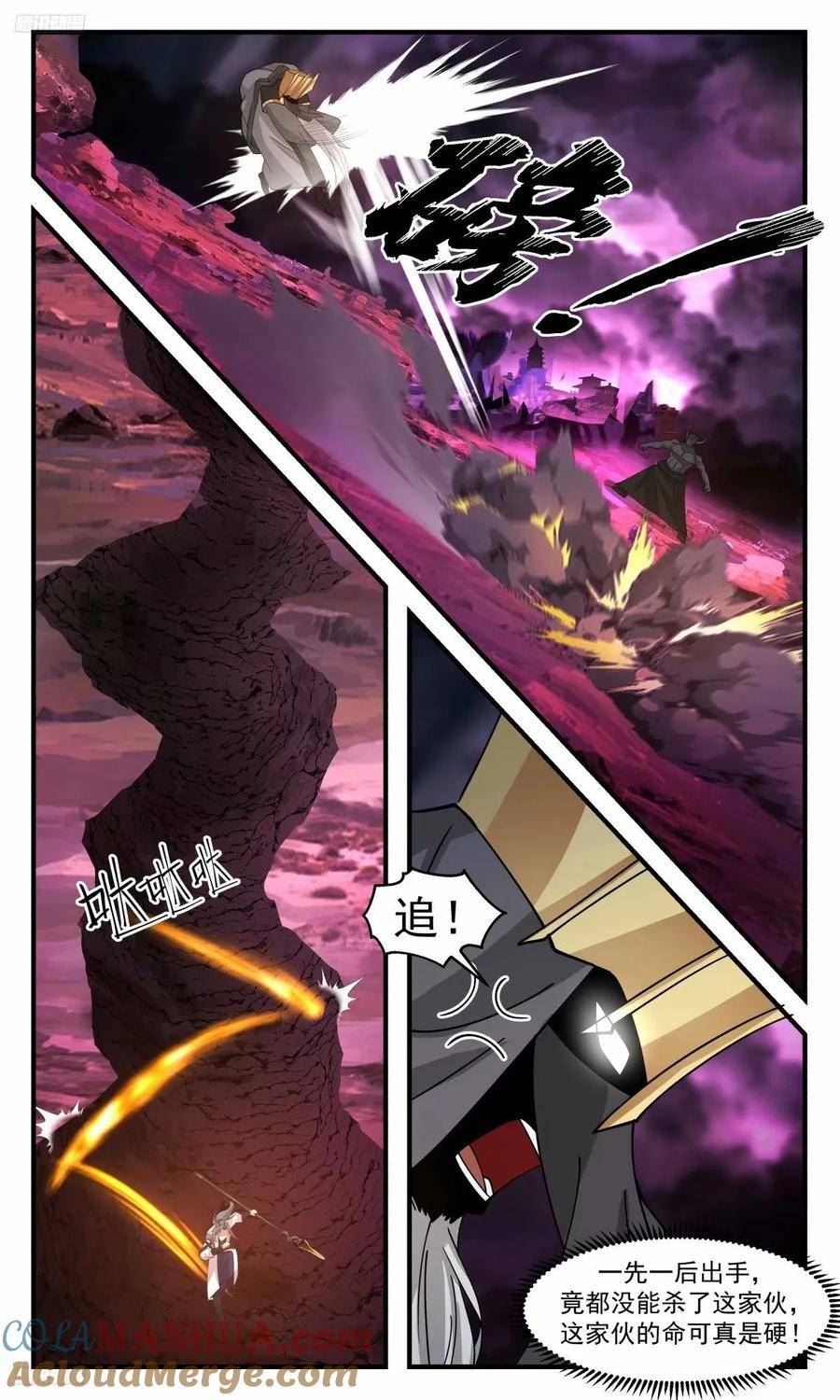 武炼巅峰29集完整版漫画,3258 人族远征篇-王主墨昭，陨！3图