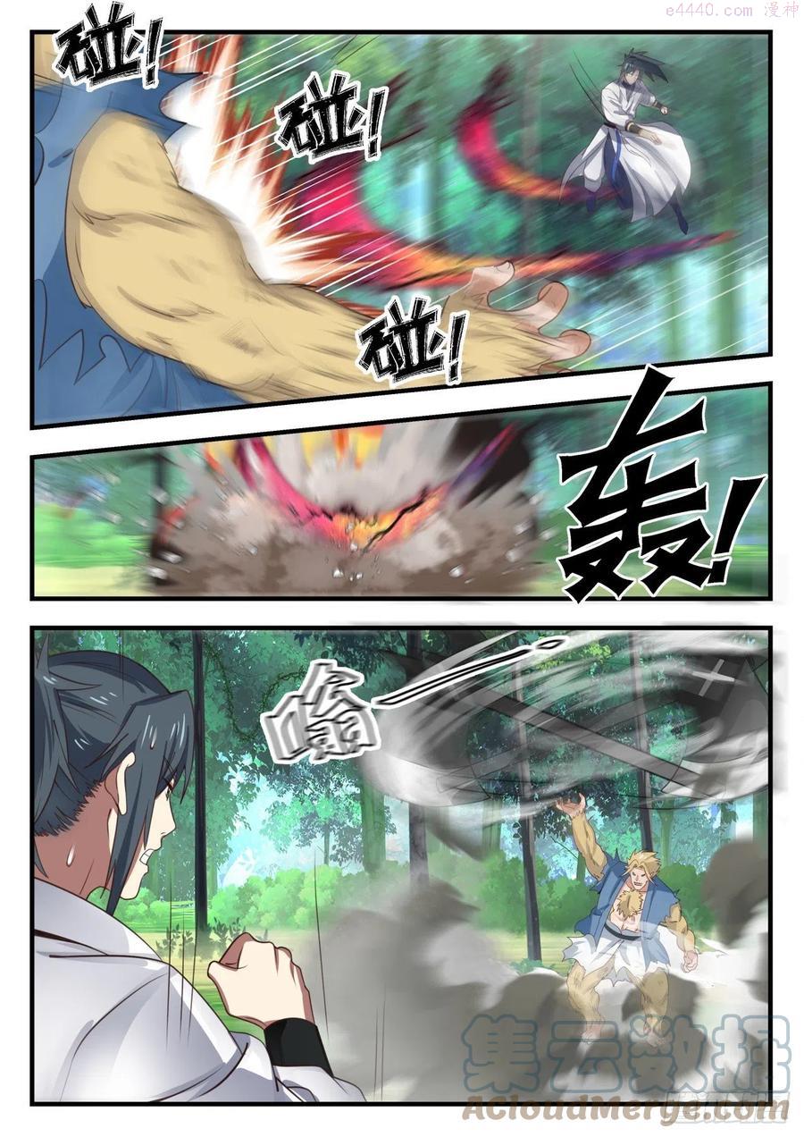 武炼巅峰动漫全集免费观看完整版星辰影院漫画,借刀杀人 23图