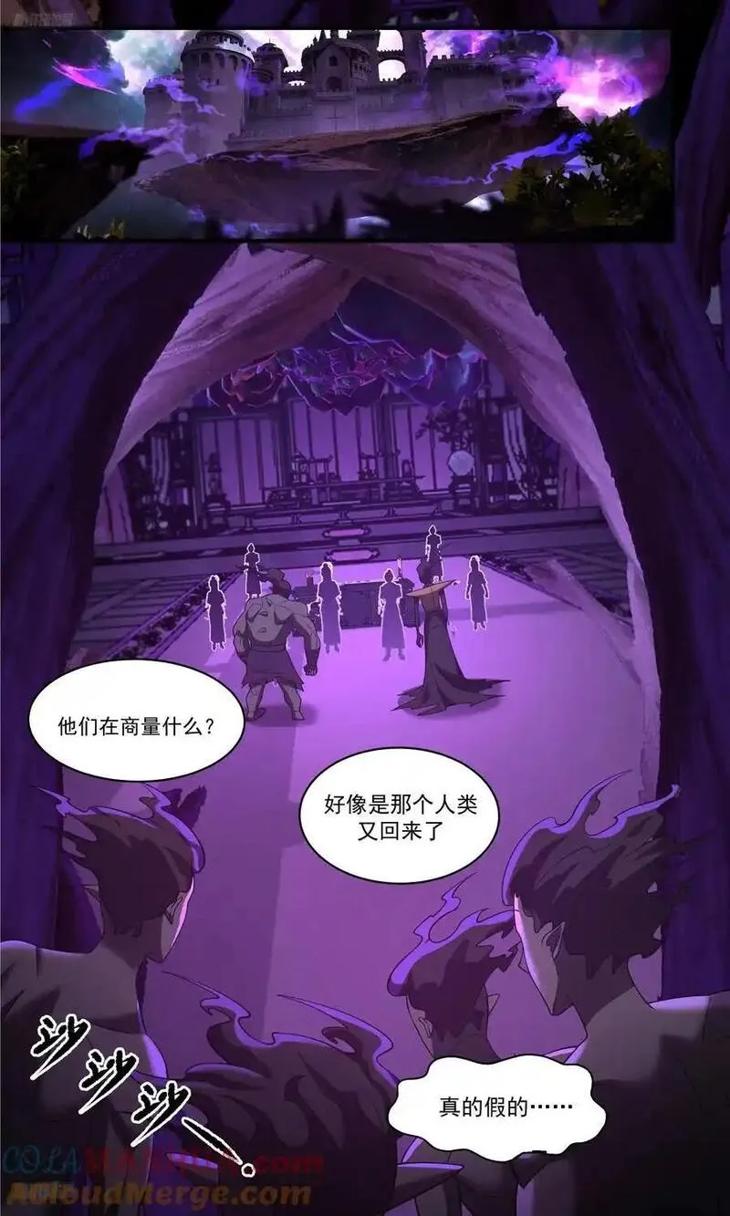 武炼巅峰漫画免费漫画,大决战篇-能打能跑2图