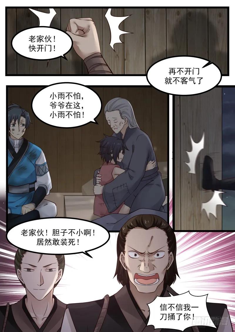 武炼巅峰境界漫画,蠢货傻○4图