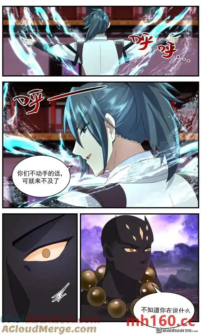 武炼巅峰免费完整版全集漫画,大决战篇-壮士断腕3图