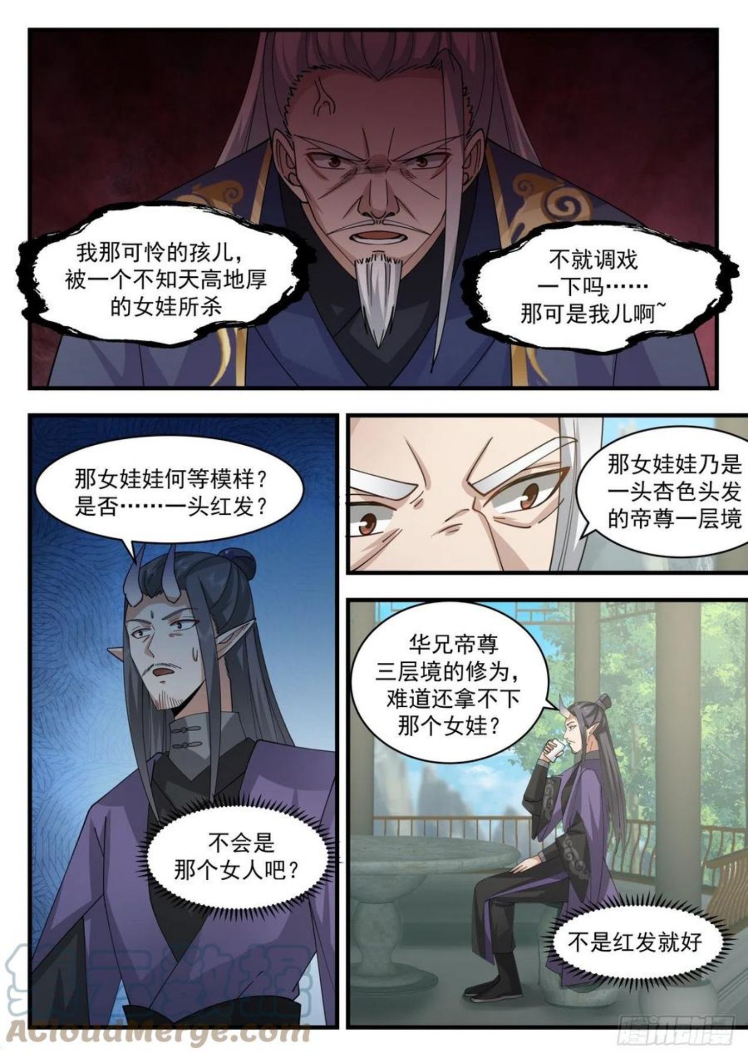 武炼巅峰全文免费阅读漫画,龙岛篇-仗义的厉蛟4图