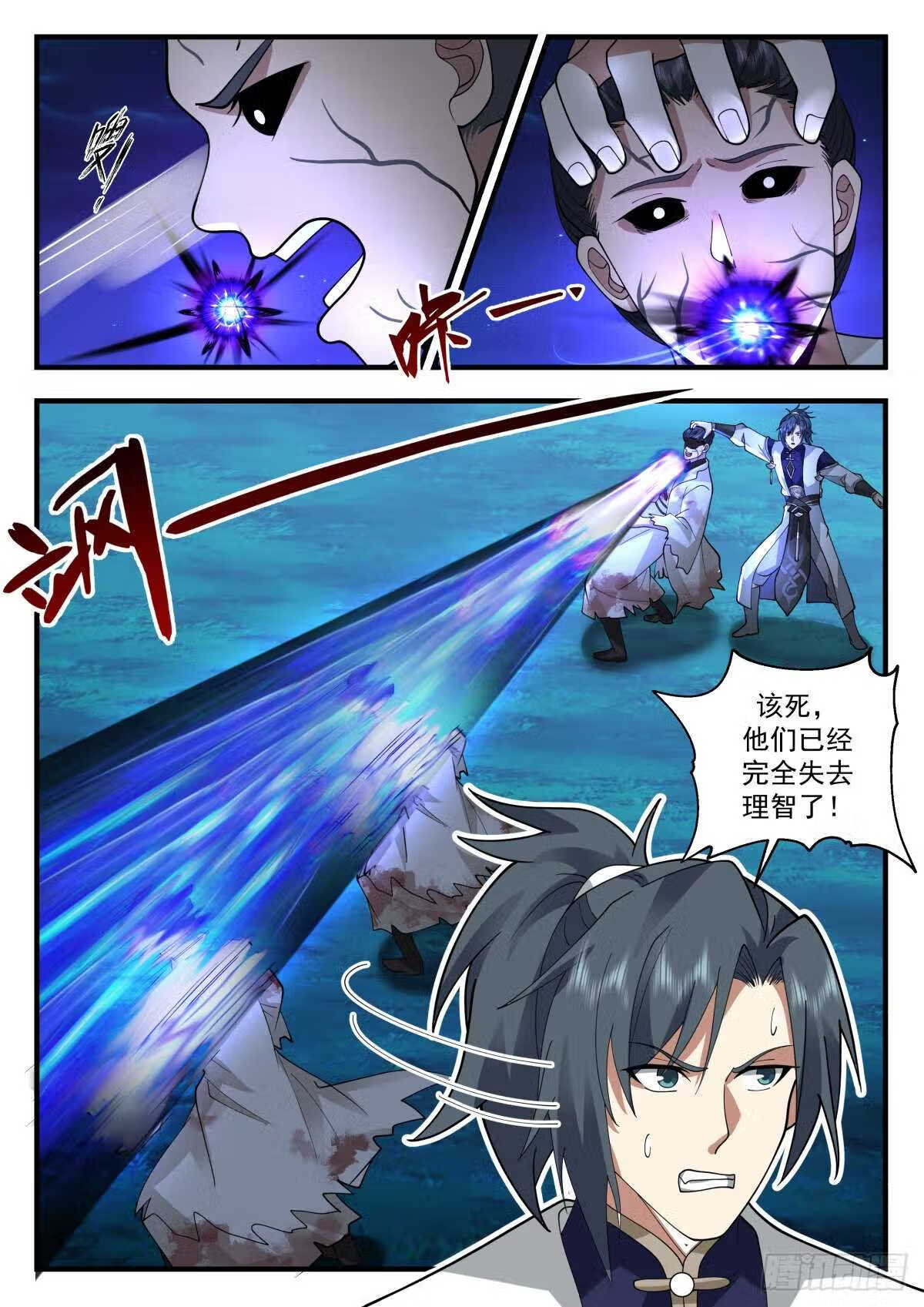 武炼巅峰境界漫画,魔气再现篇---背叛者5图
