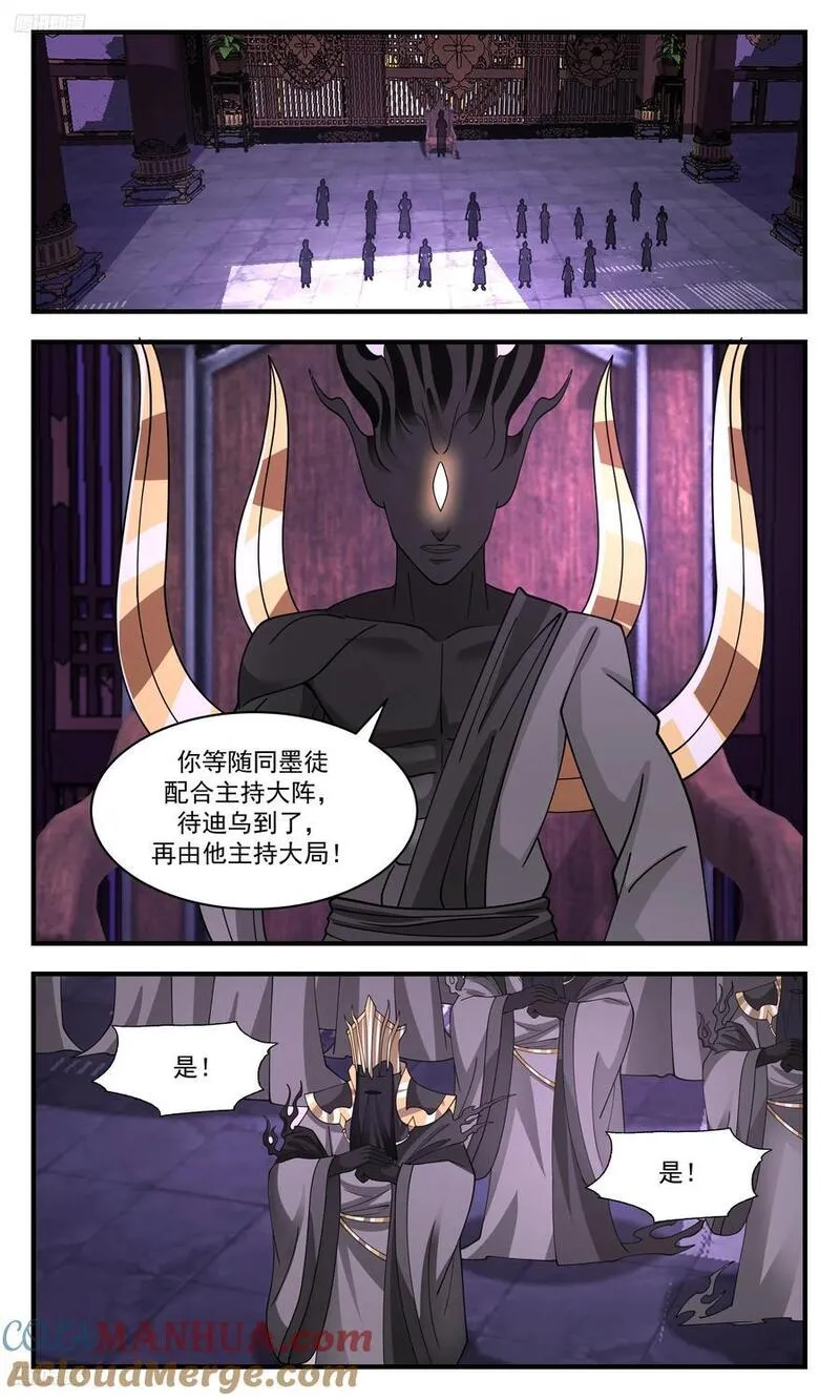 武炼巅峰29集完整版漫画,人族远征篇-让他也跑不了！2图