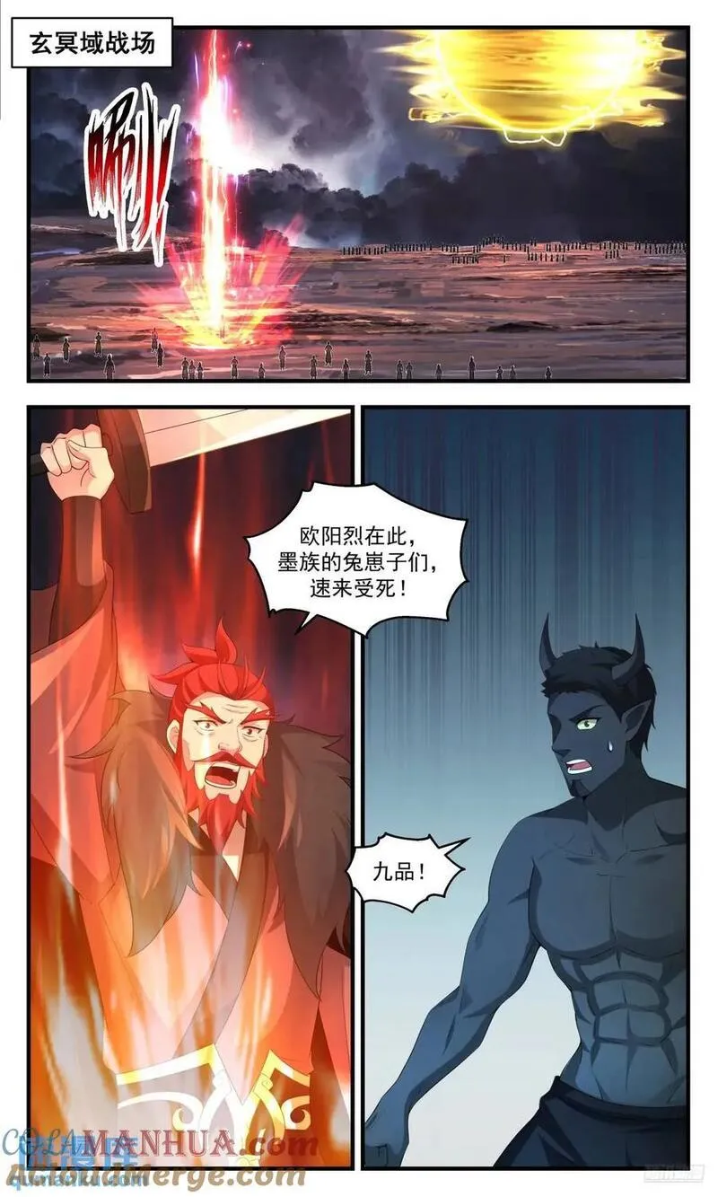 武炼巅峰动漫在线观看漫画,大决战篇-各域归来！4图