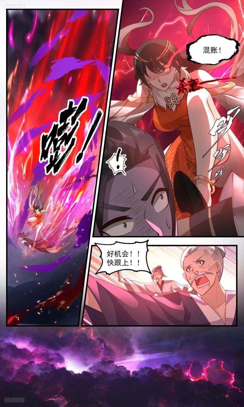 武炼巅峰全文免费阅读漫画,人族远征篇-斩九品墨徒4图