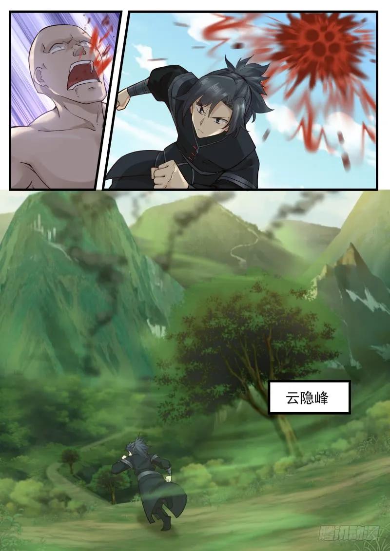 武炼巅峰动漫在线观看漫画,抓捕天下炼丹师2图