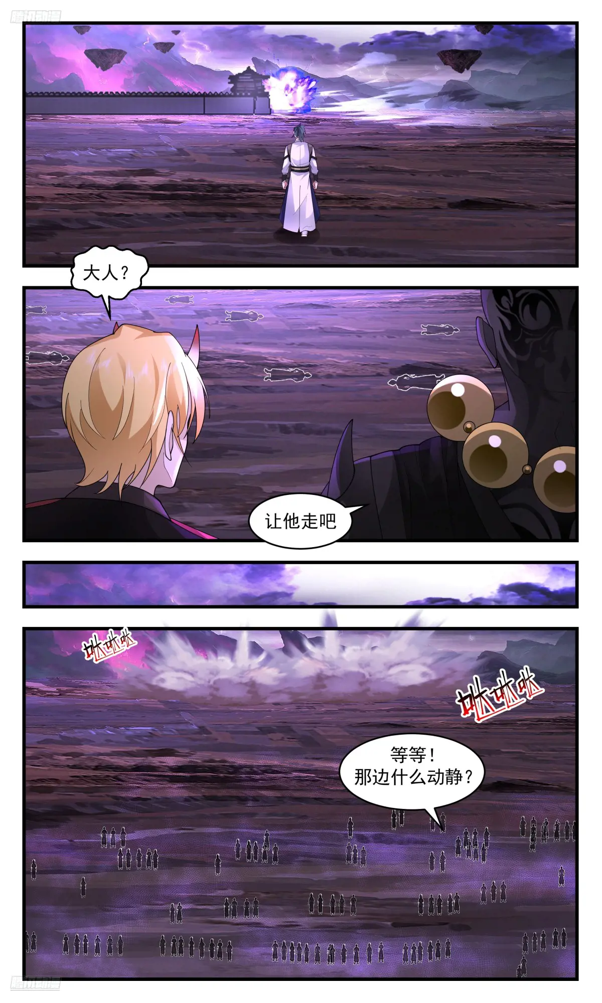 武炼巅峰番外篇漫画,大决战篇-漫天石族！3图