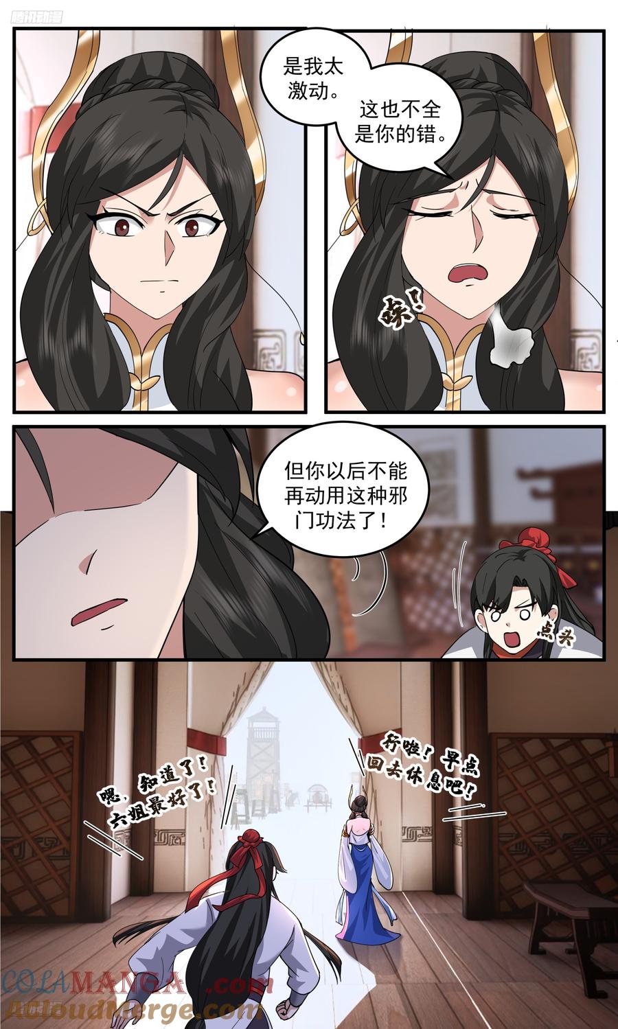 武炼巅峰梦无涯身份和实力漫画,世界终源篇-邪3图