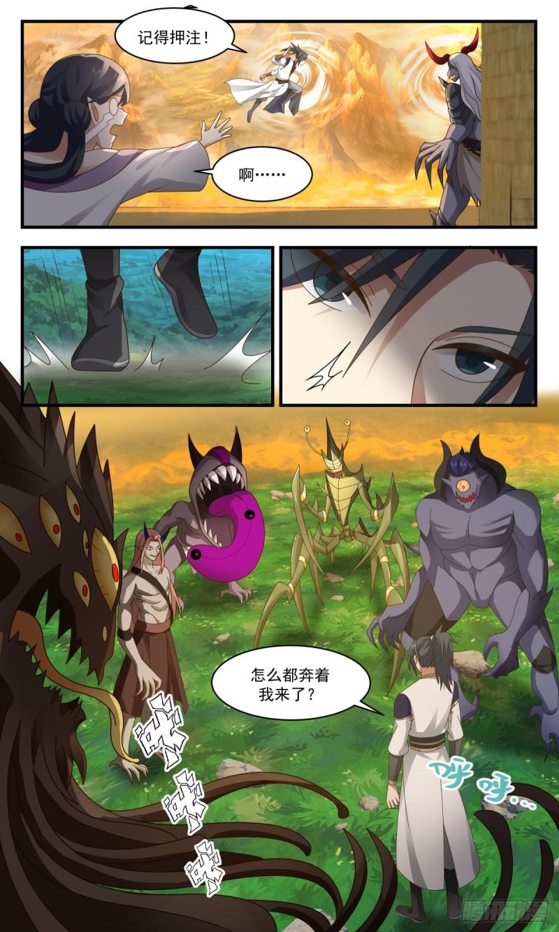 武炼巅峰动漫在线观看漫画,人魔大战篇---大杀四方4图