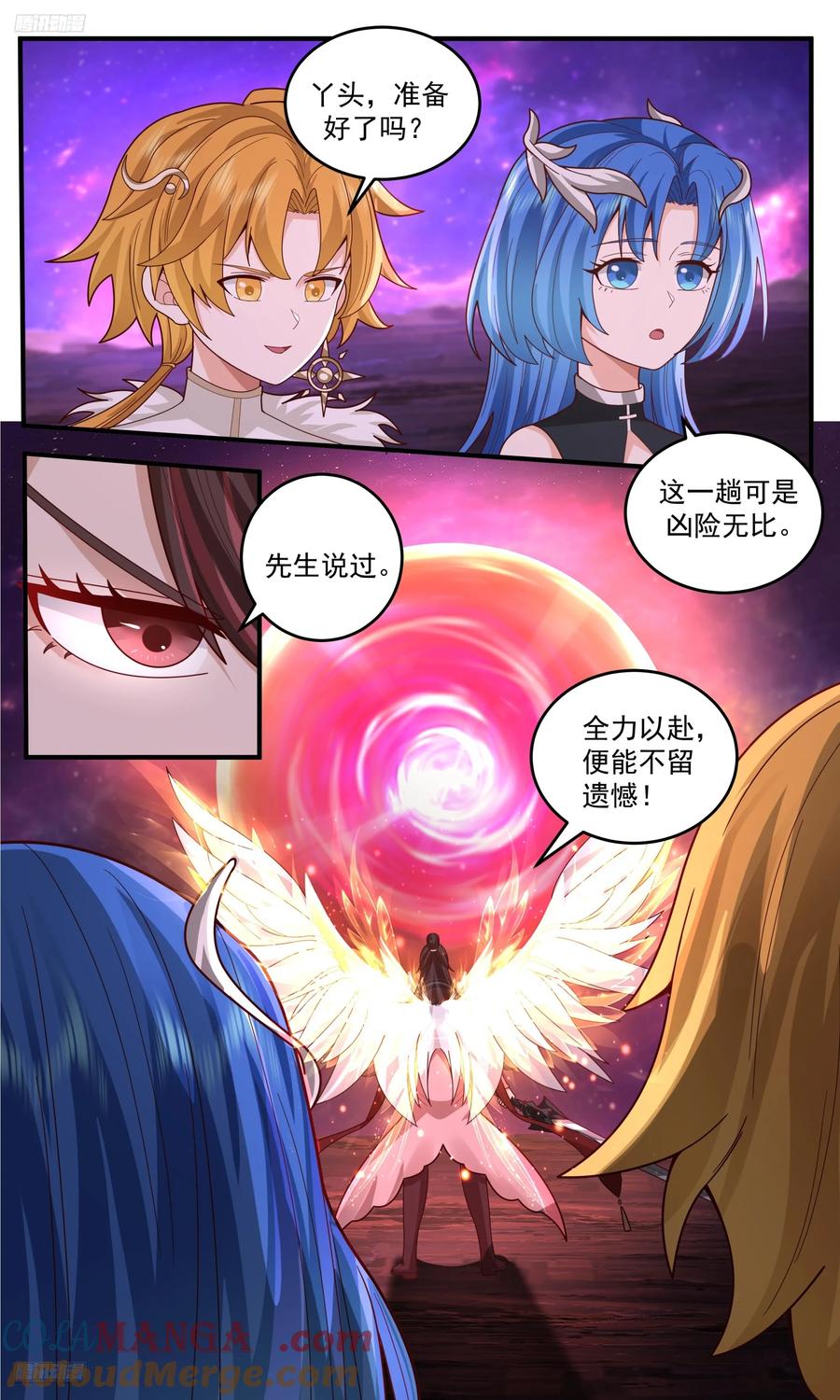 武炼巅峰漫画漫画,大决战篇-永不终结之战4图