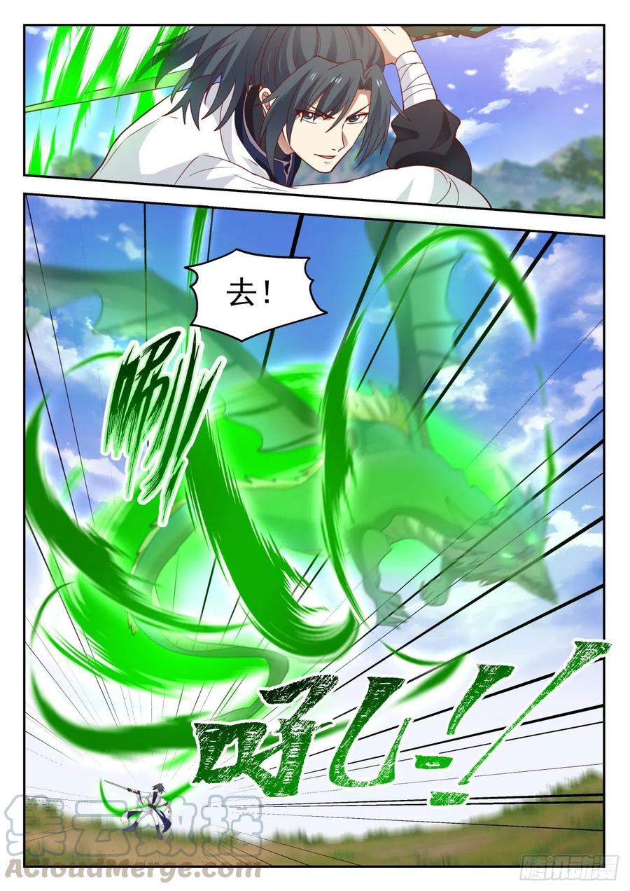 武炼巅峰34漫画,痴心妄想5图