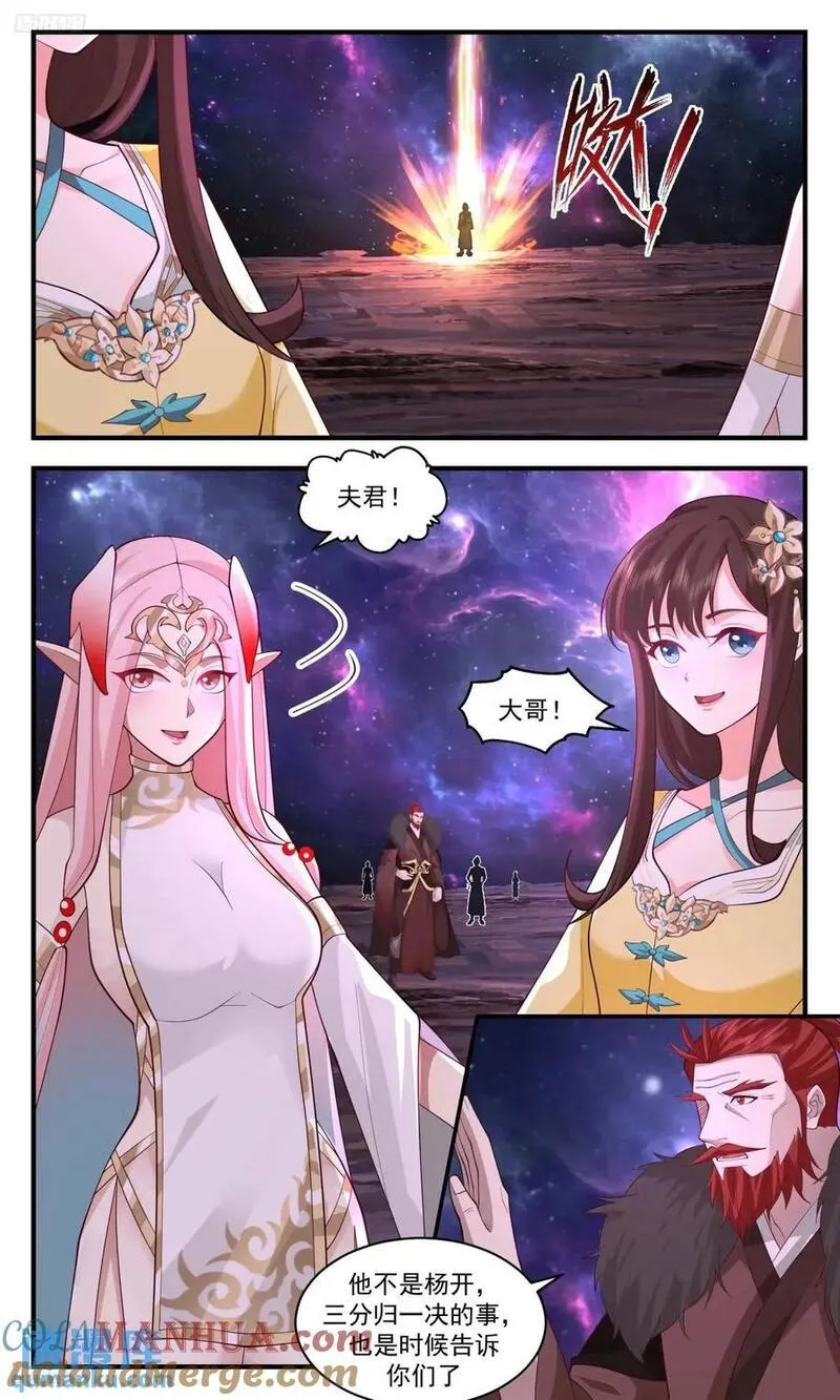 武炼巅峰香书小说漫画,大决战篇-老二的解释3图
