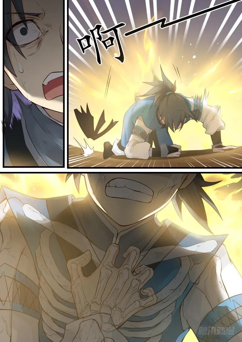 武炼巅峰笔趣阁最新章节漫画,傲骨金身（下）3图