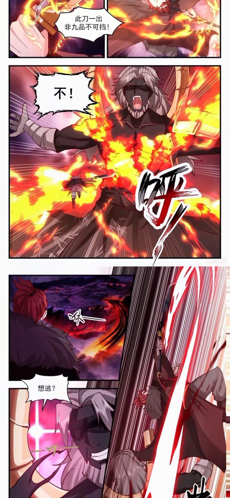 武炼巅峰最新章节无弹窗笔趣阁漫画,墨之战场篇-玉石俱焚2图