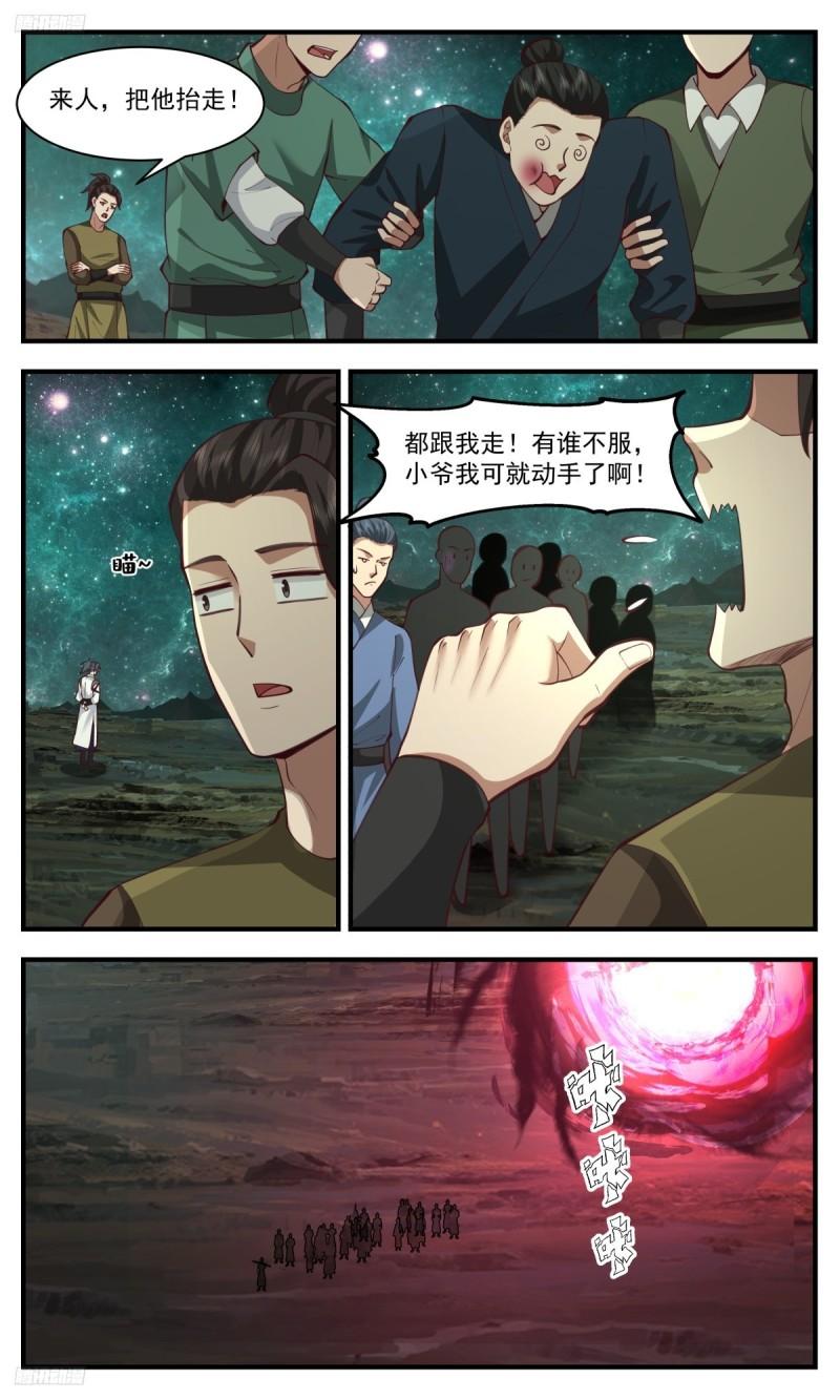 武炼巅峰免费完整版全集漫画,人族远征篇-第三道分神4图