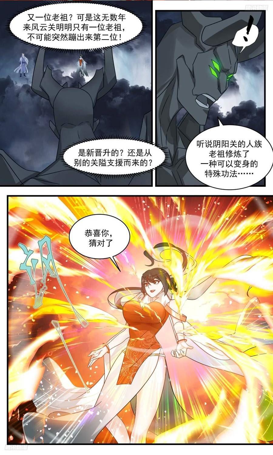 武炼巅峰动漫全集免费观看完整版星辰影院漫画,墨之战场篇-两面包夹之势4图