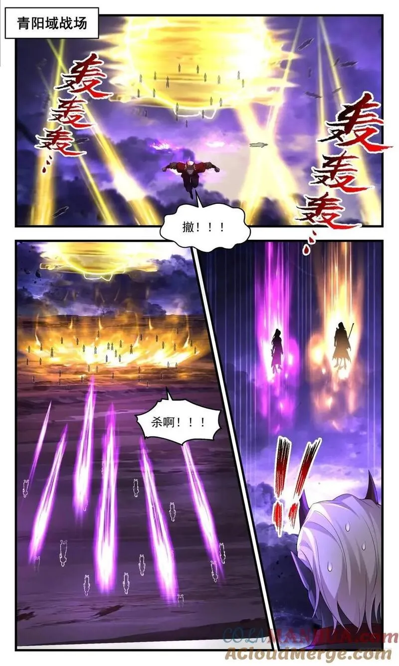 武炼巅峰动漫在线观看漫画,大决战篇-各域归来！2图