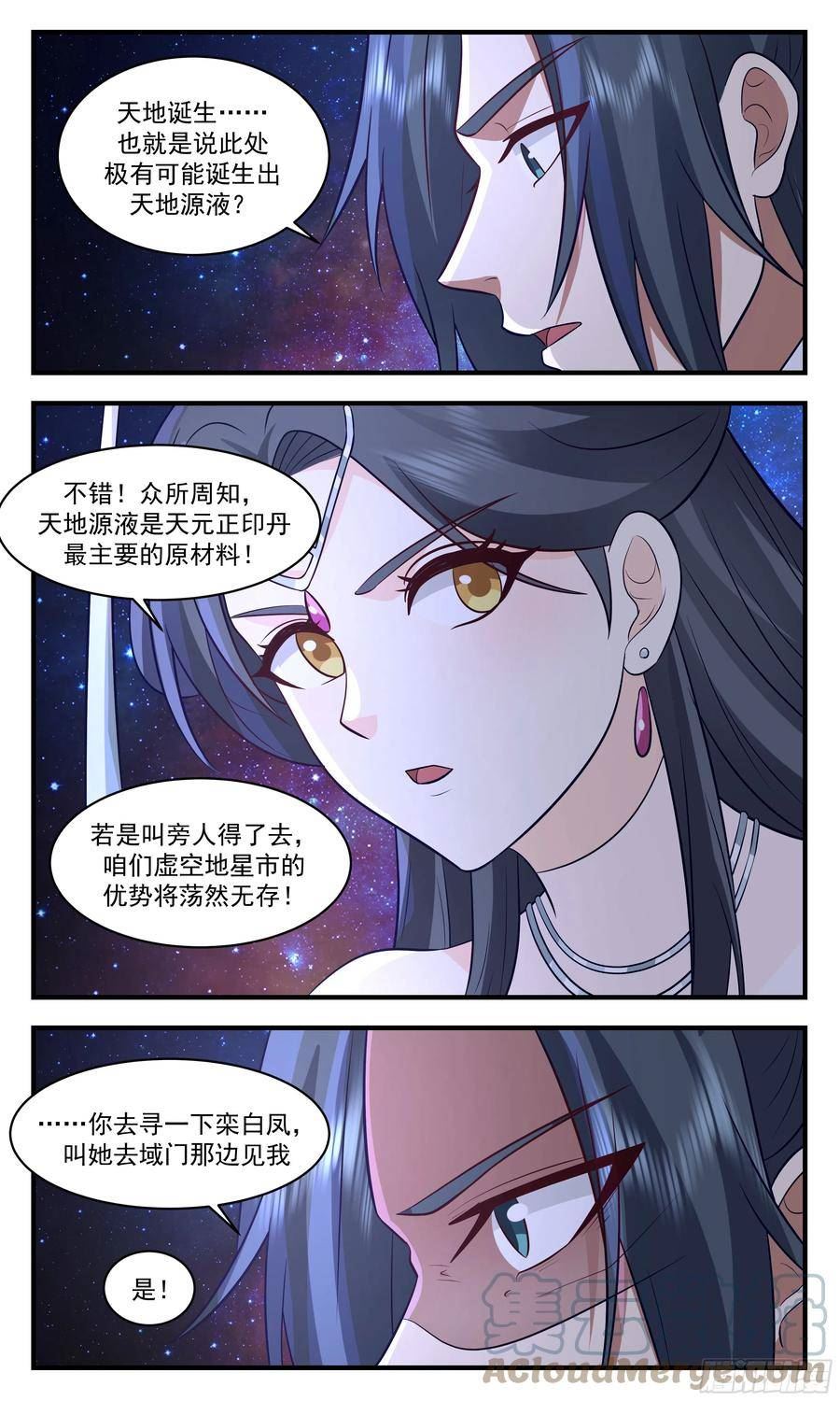 武炼巅峰动漫在线观看第二季漫画,无尽鏖战篇-空间大阵3图