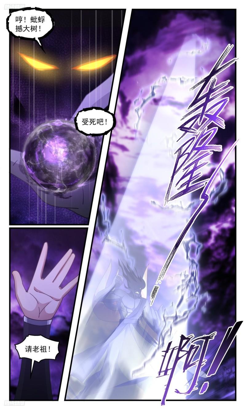 武炼巅峰番外篇漫画,《冲破不回关》4图