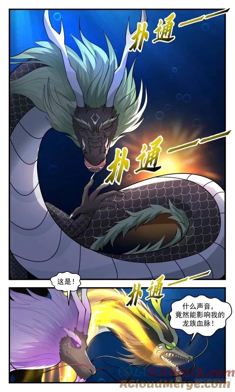 武炼巅峰小说漫画,龙翔九天篇-突破！5图