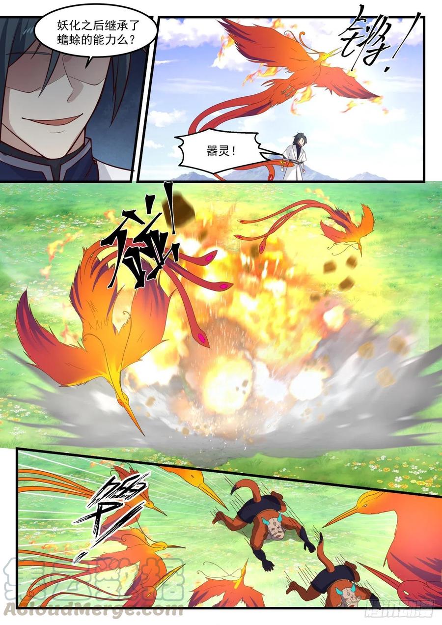 武炼巅峰40漫画,妖化5图