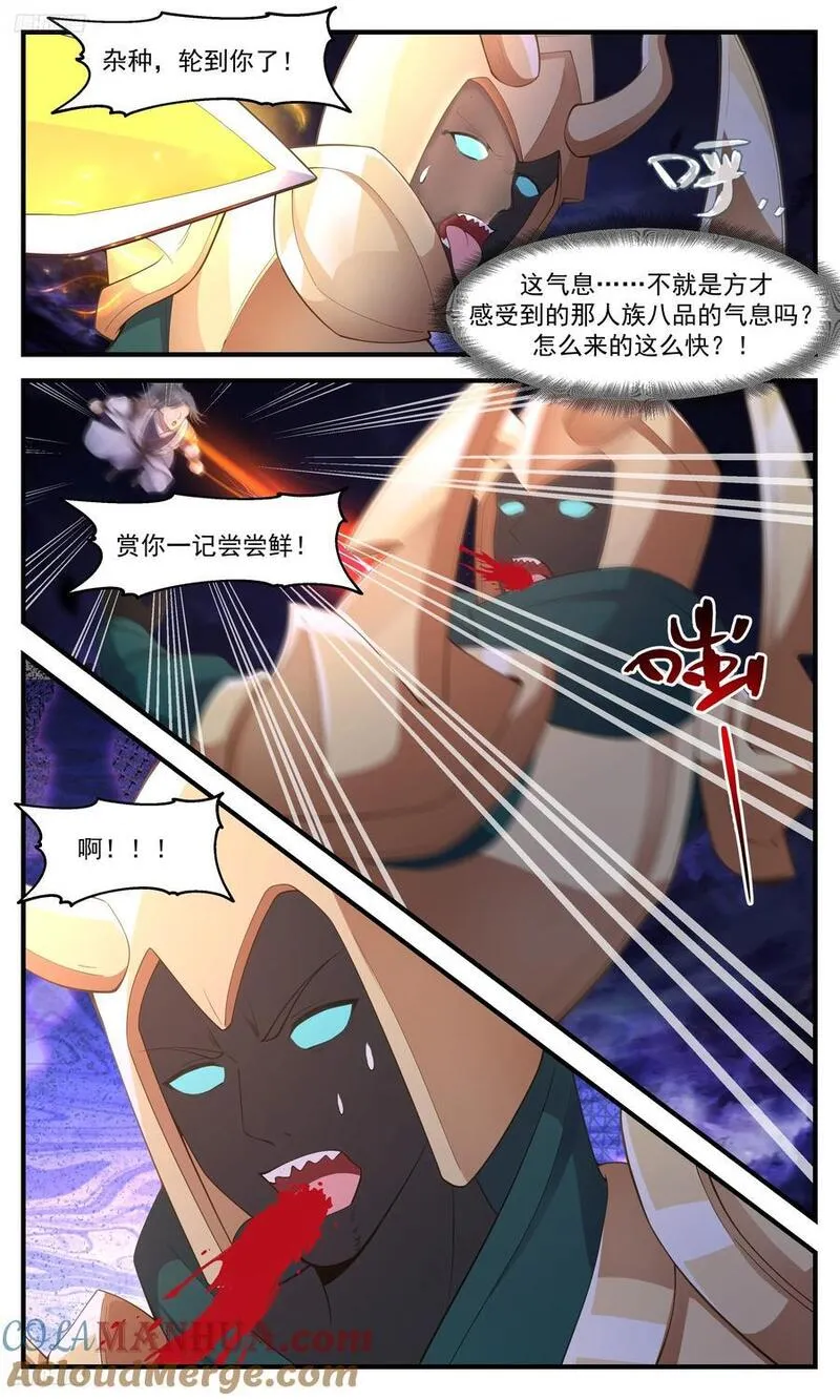 武炼巅峰香书小说漫画,人族远征篇-我说要你陨落！2图