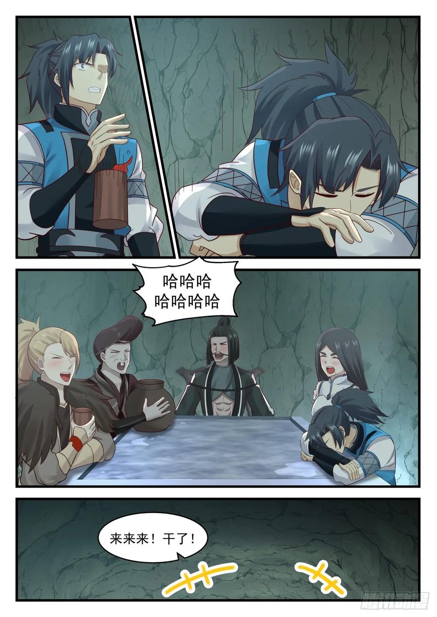 武炼巅峰漫画免费下拉式漫画,绮秀峰2图