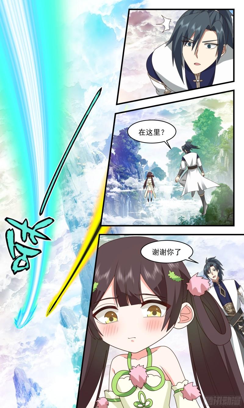 武炼巅峰在线观看漫画,人魔大战篇---万里缺一4图