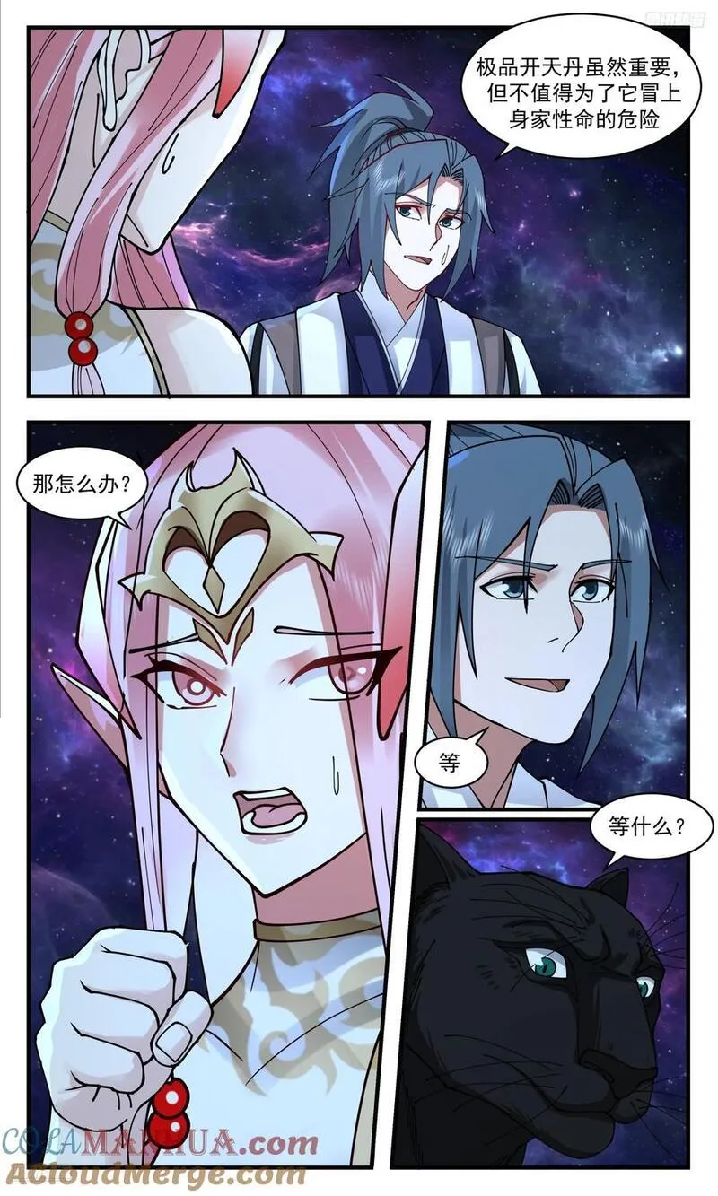 武炼巅峰香书小说漫画,大决战篇-混沌灵王5图