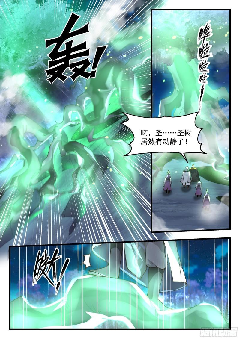 武炼巅峰29集完整版漫画,人魔大战篇---软硬不吃4图
