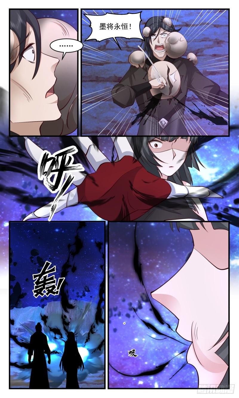 武炼巅峰男主几个老婆漫画,黑域篇-虚与委蛇5图